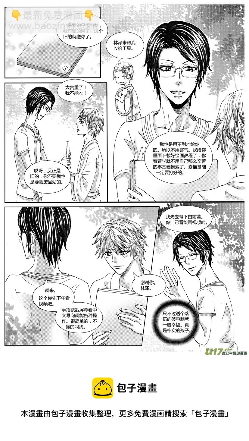 《隐森瑰影》595-598 第4页