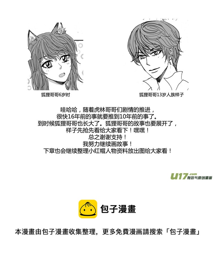 《隐森瑰影》608-611资料 第7页