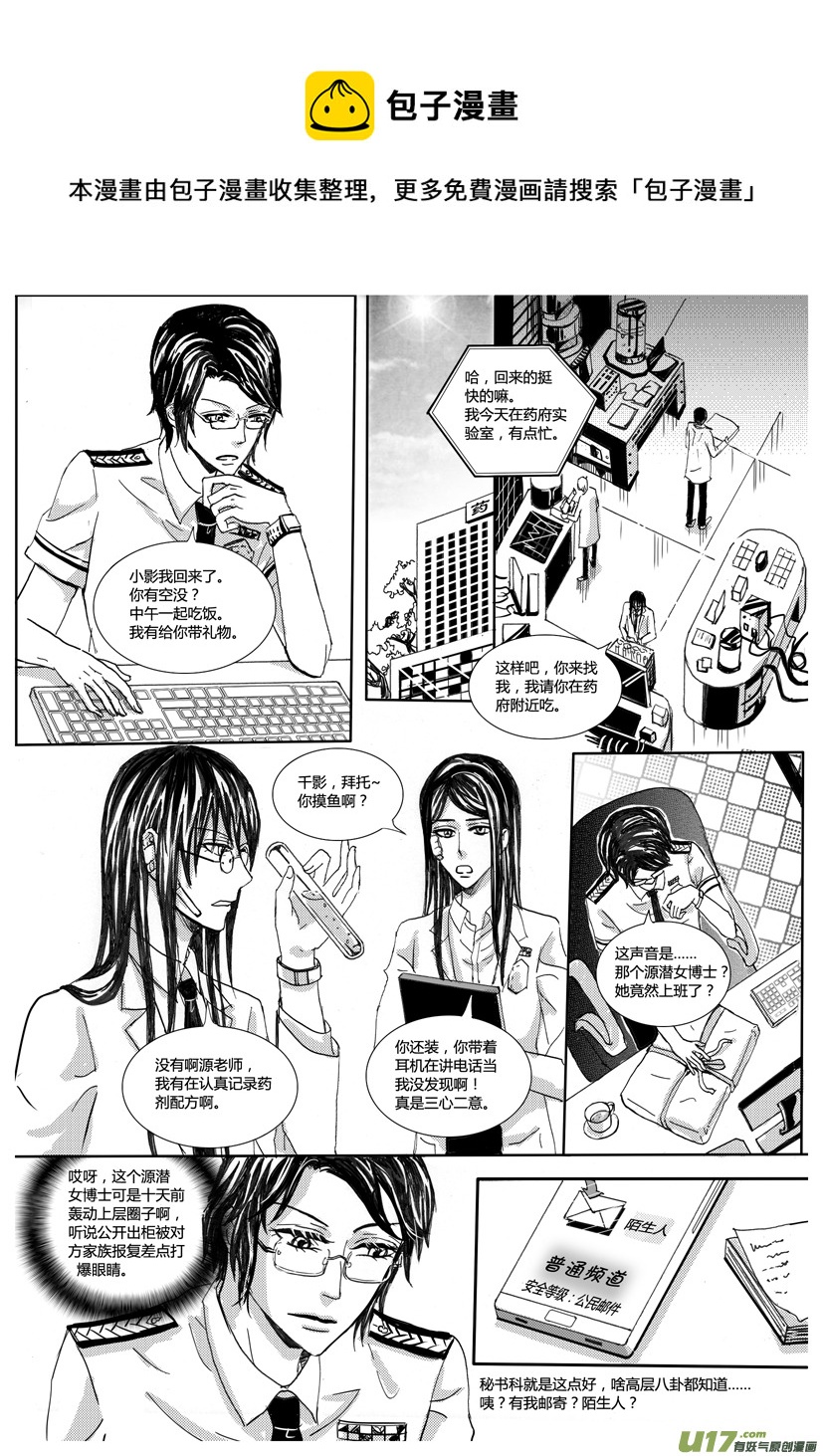 《隐森瑰影》616-619 第1页