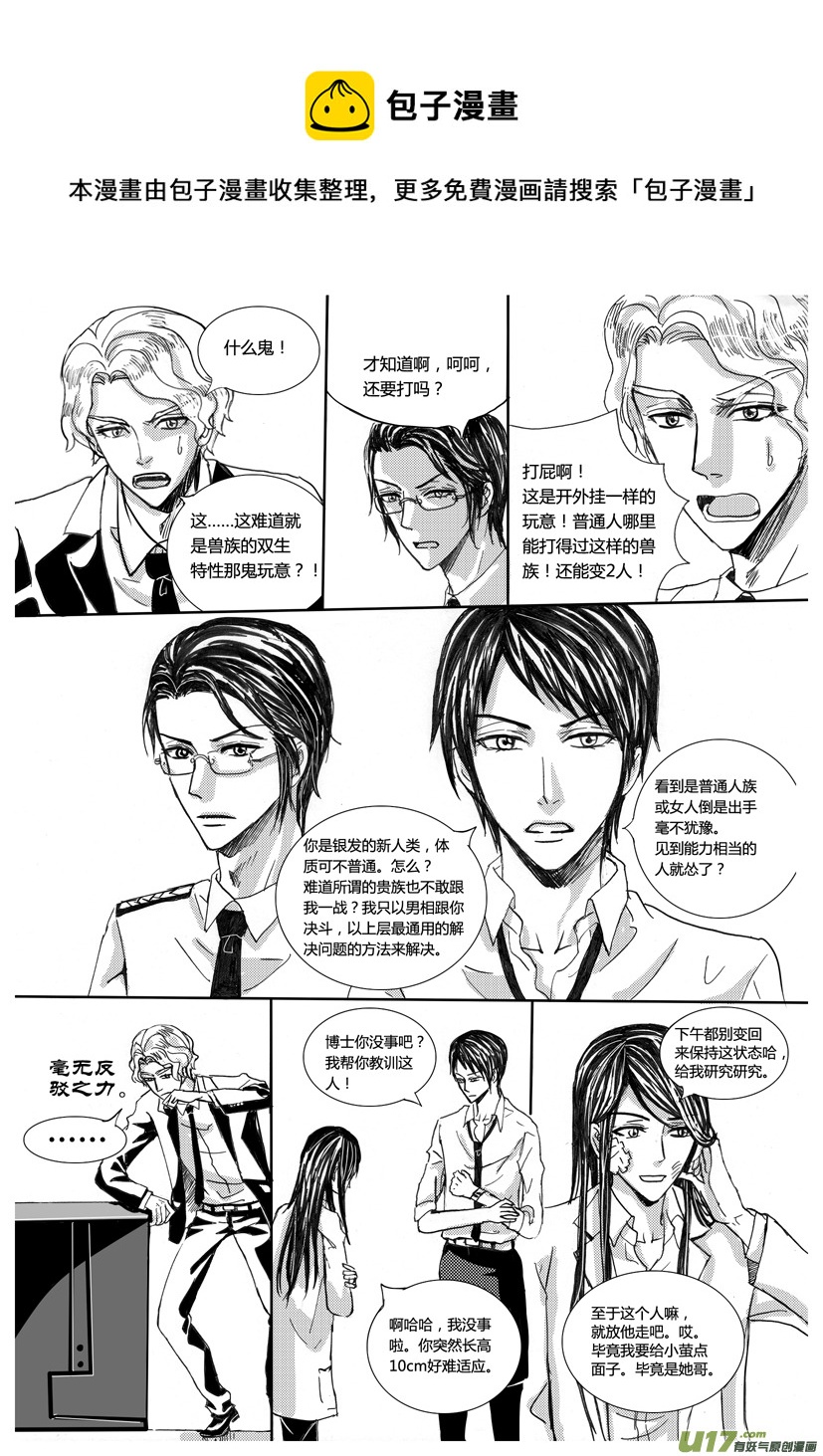 《隐森瑰影》626-629 第1页