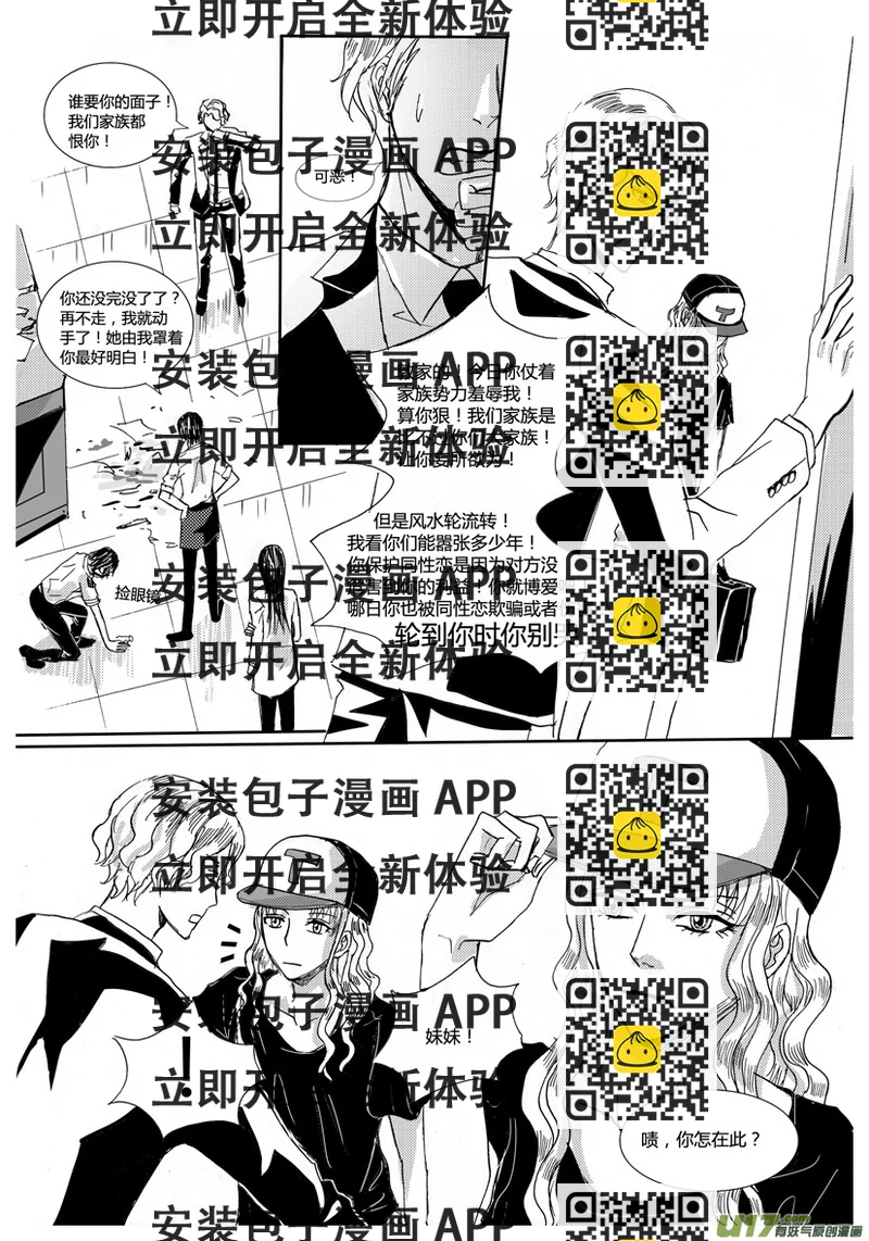《隐森瑰影》626-629 第2页