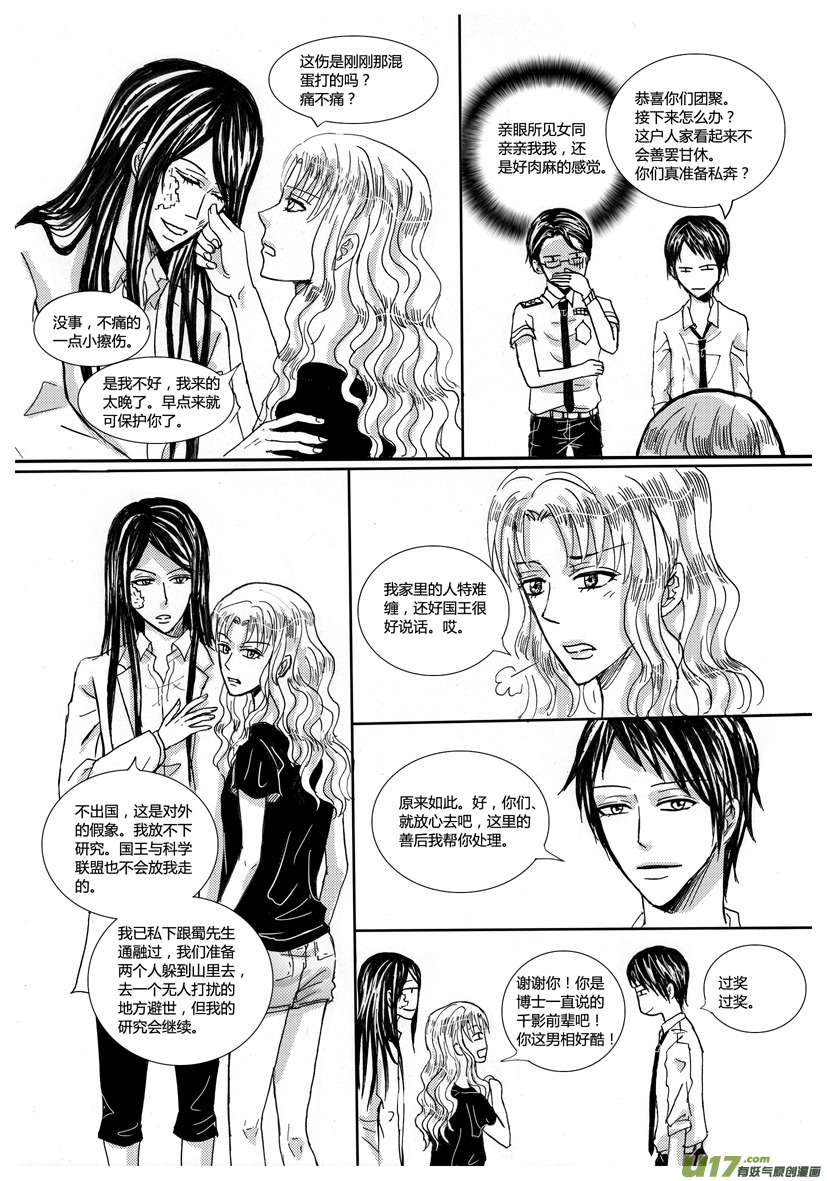 《隐森瑰影》630-633 资料3 第2页