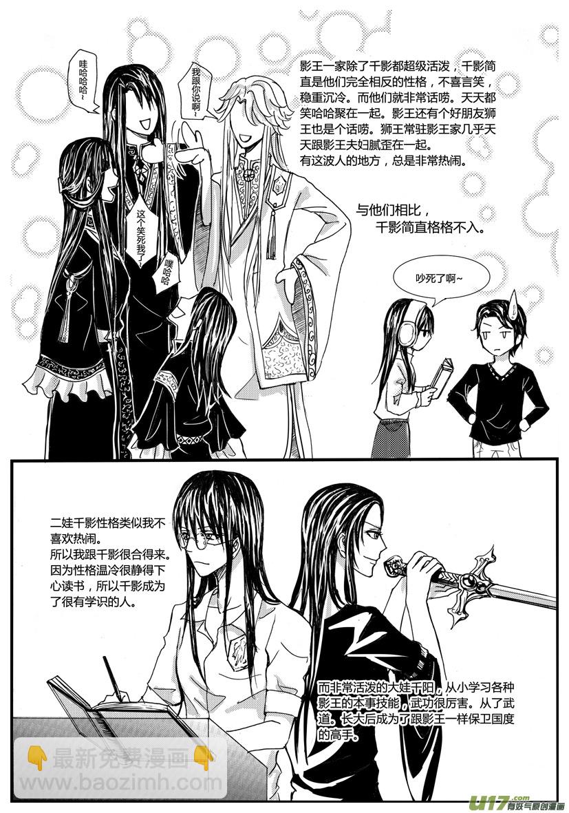 《隐森瑰影》20章 639-643 第3页
