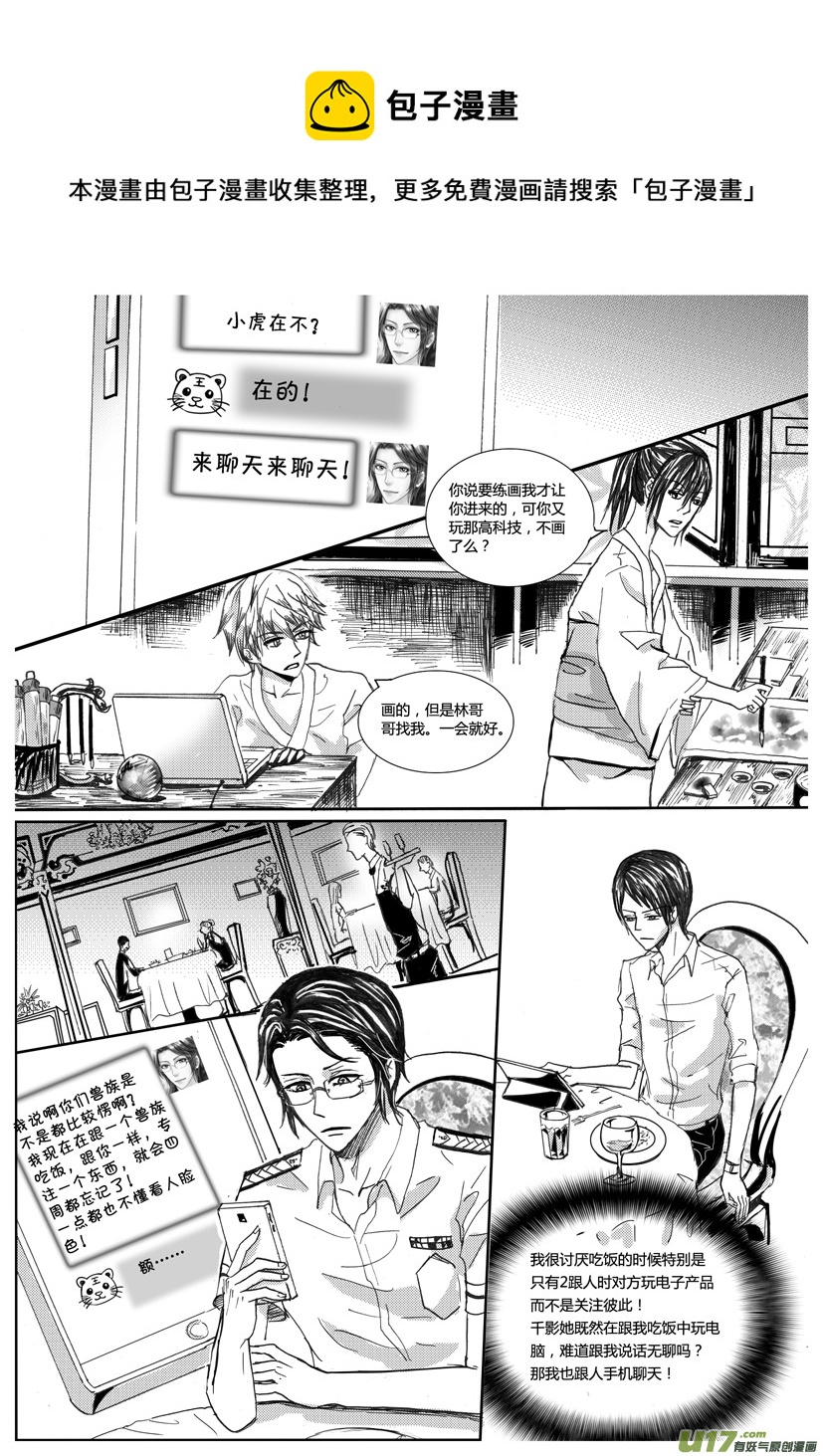 《隐森瑰影》634-638 第1页
