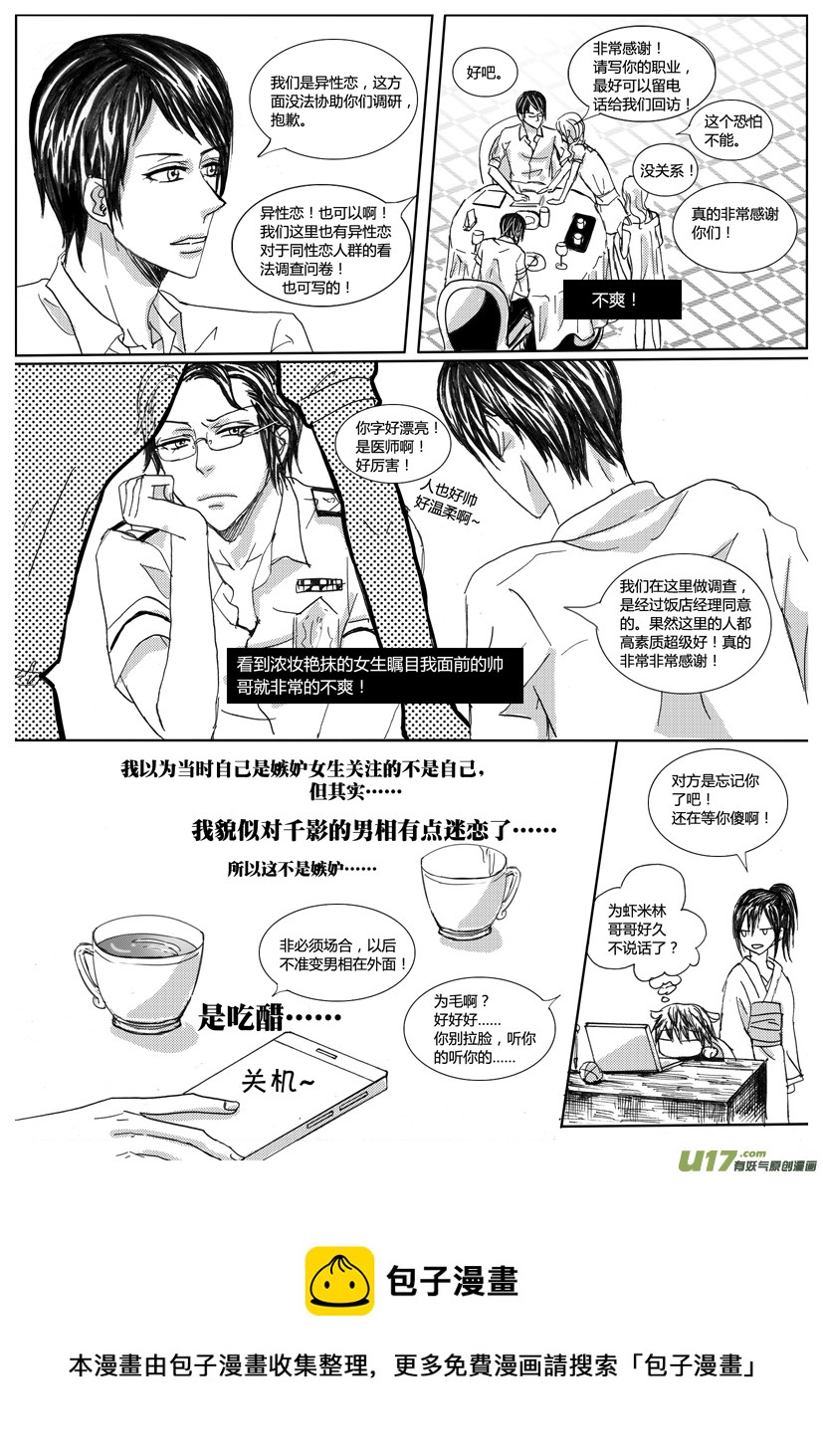 《隐森瑰影》634-638 第5页
