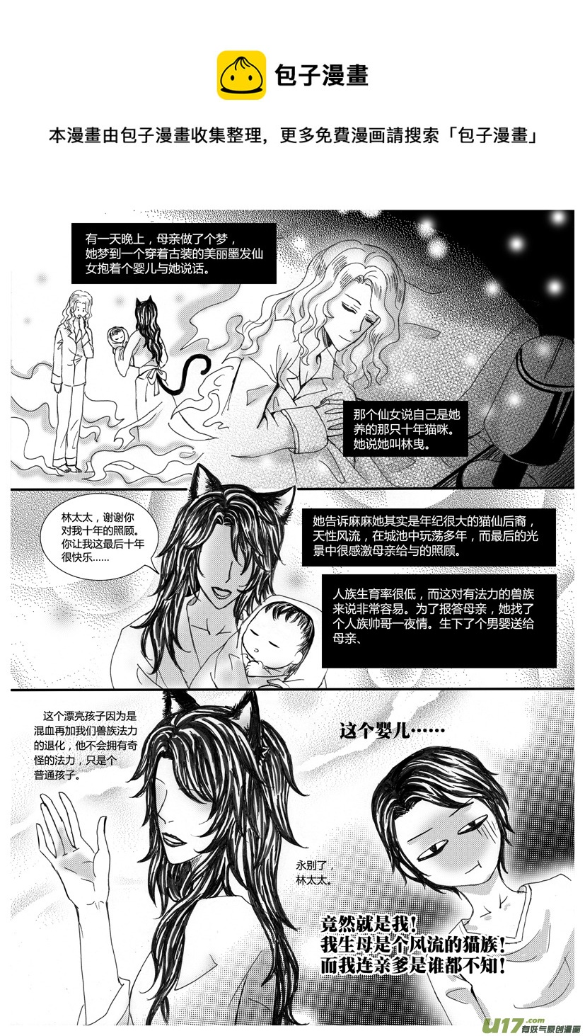《隐森瑰影》644-647 第1页