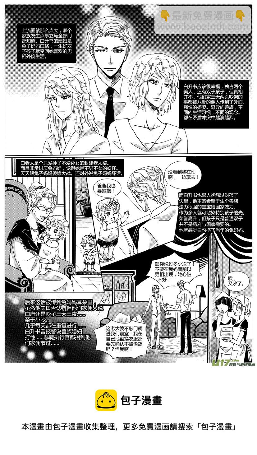 《隐森瑰影》657-660 第4页