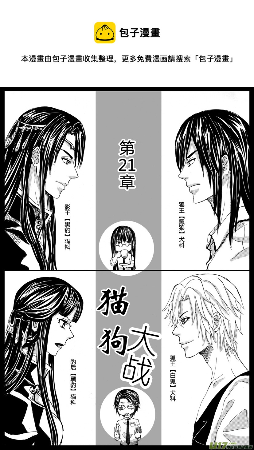 《隐森瑰影》21章 673-680 第1页