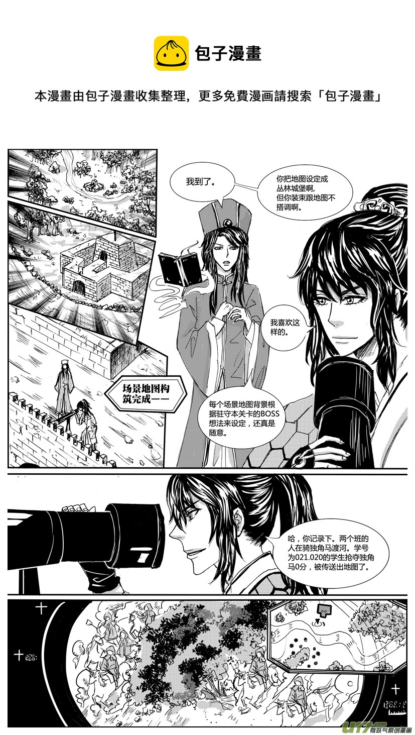 《隐森瑰影》665-672 第1页