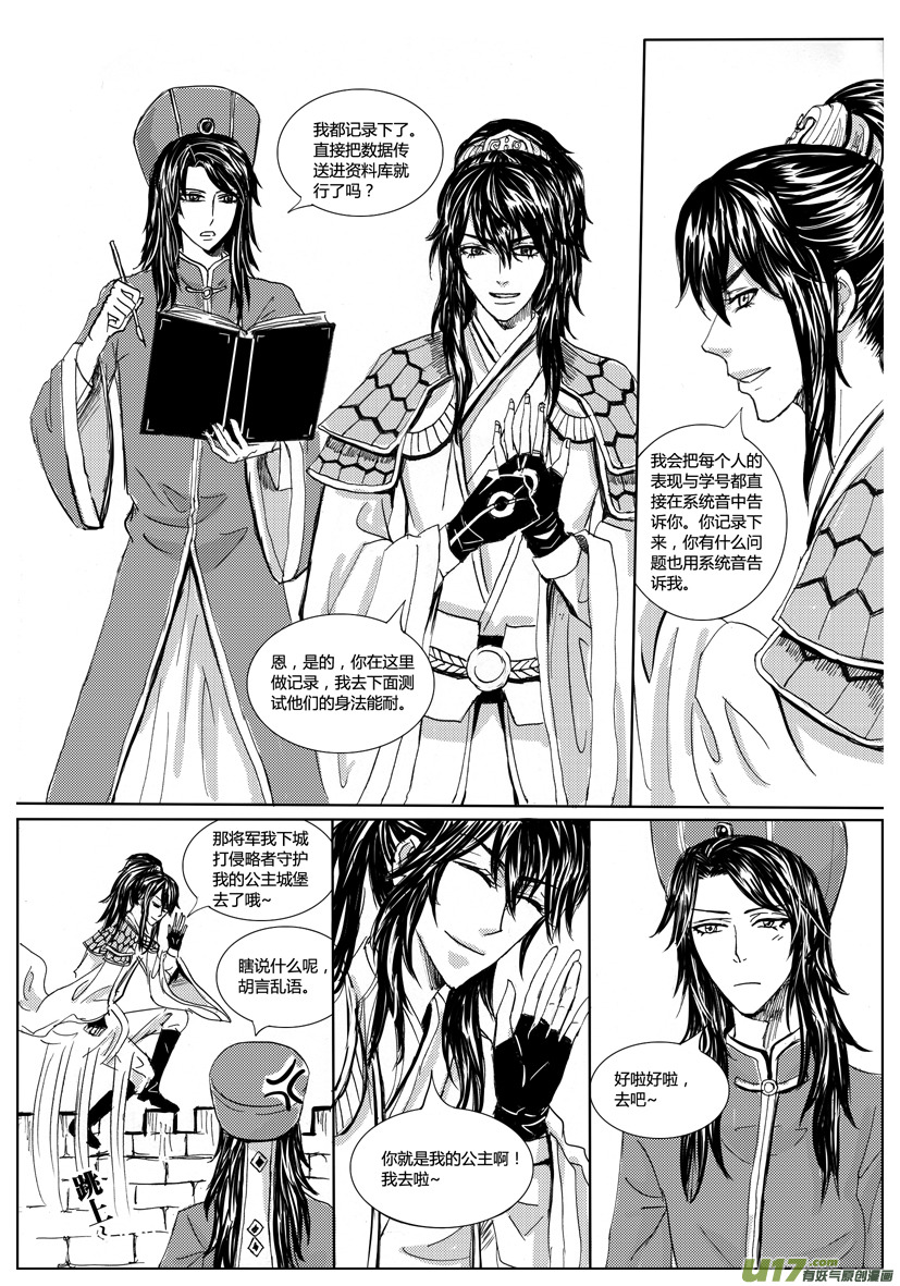 《隐森瑰影》665-672 第2页