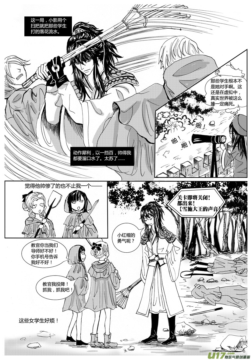 《隐森瑰影》665-672 第4页