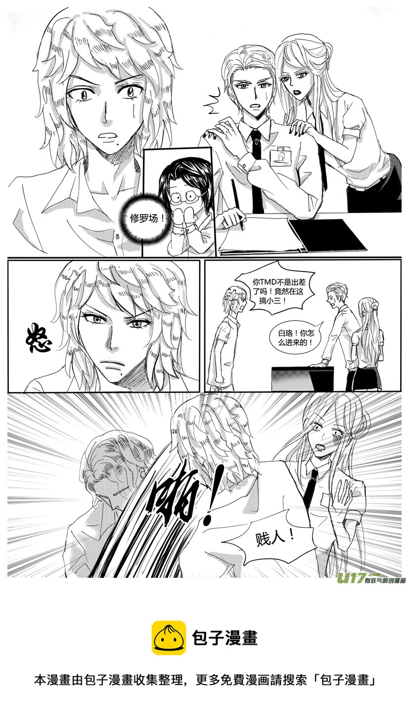 《隐森瑰影》665-672 第8页