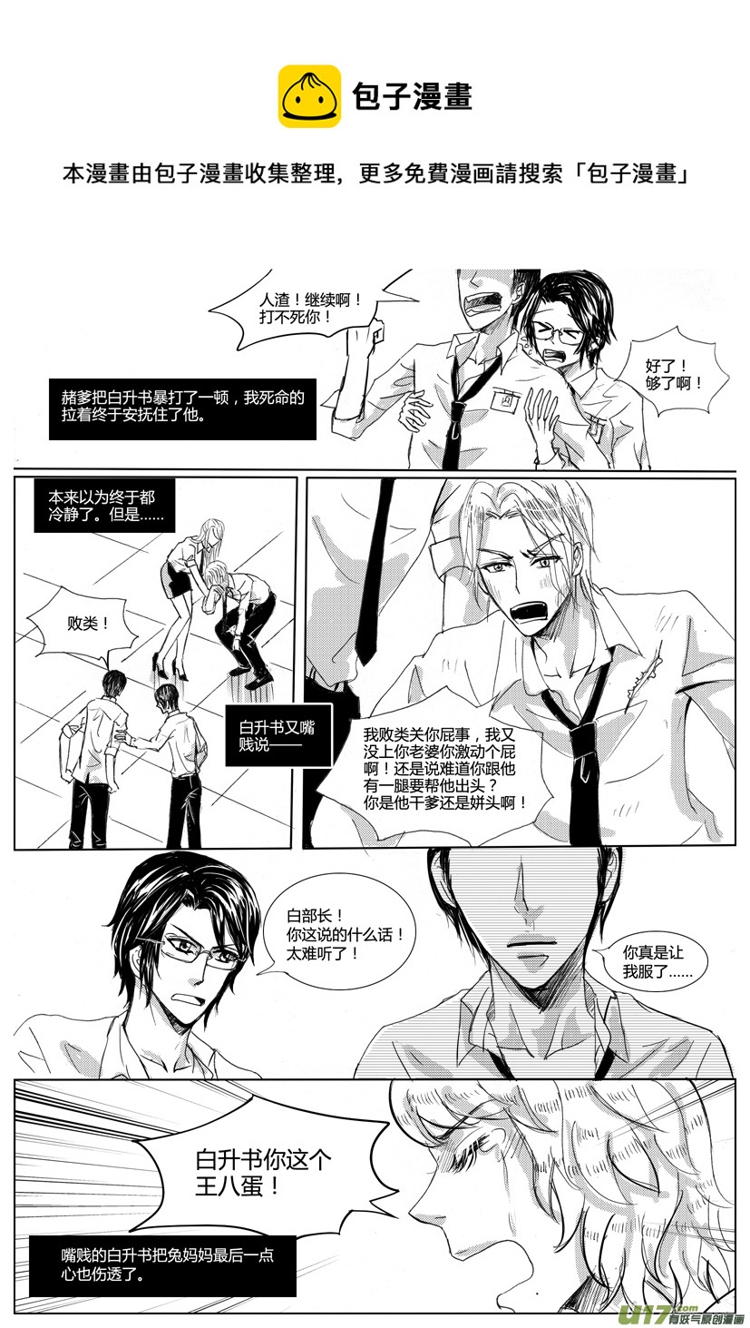 《隐森瑰影》681-688 第1页