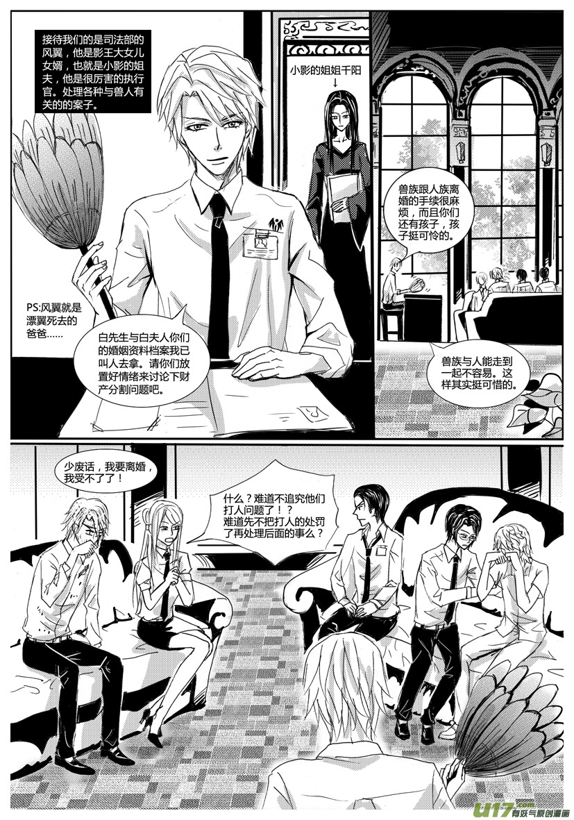 《隐森瑰影》681-688 第3页
