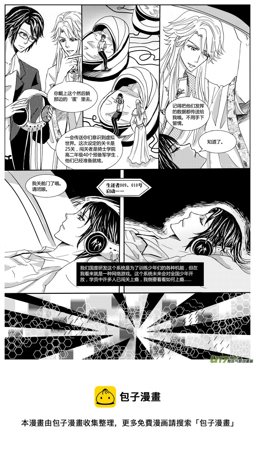 《隐森瑰影》661-664 第4页