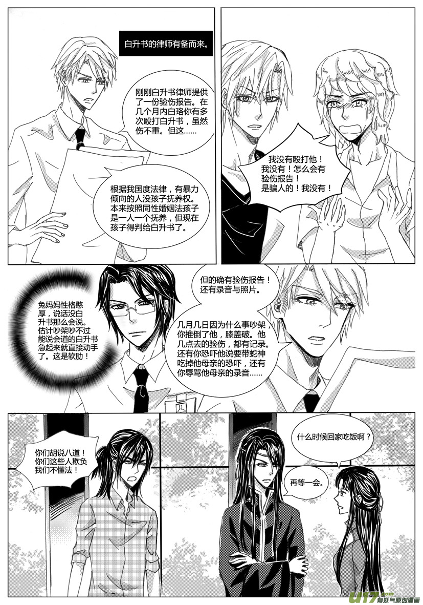 《隐森瑰影》689-696 第4页