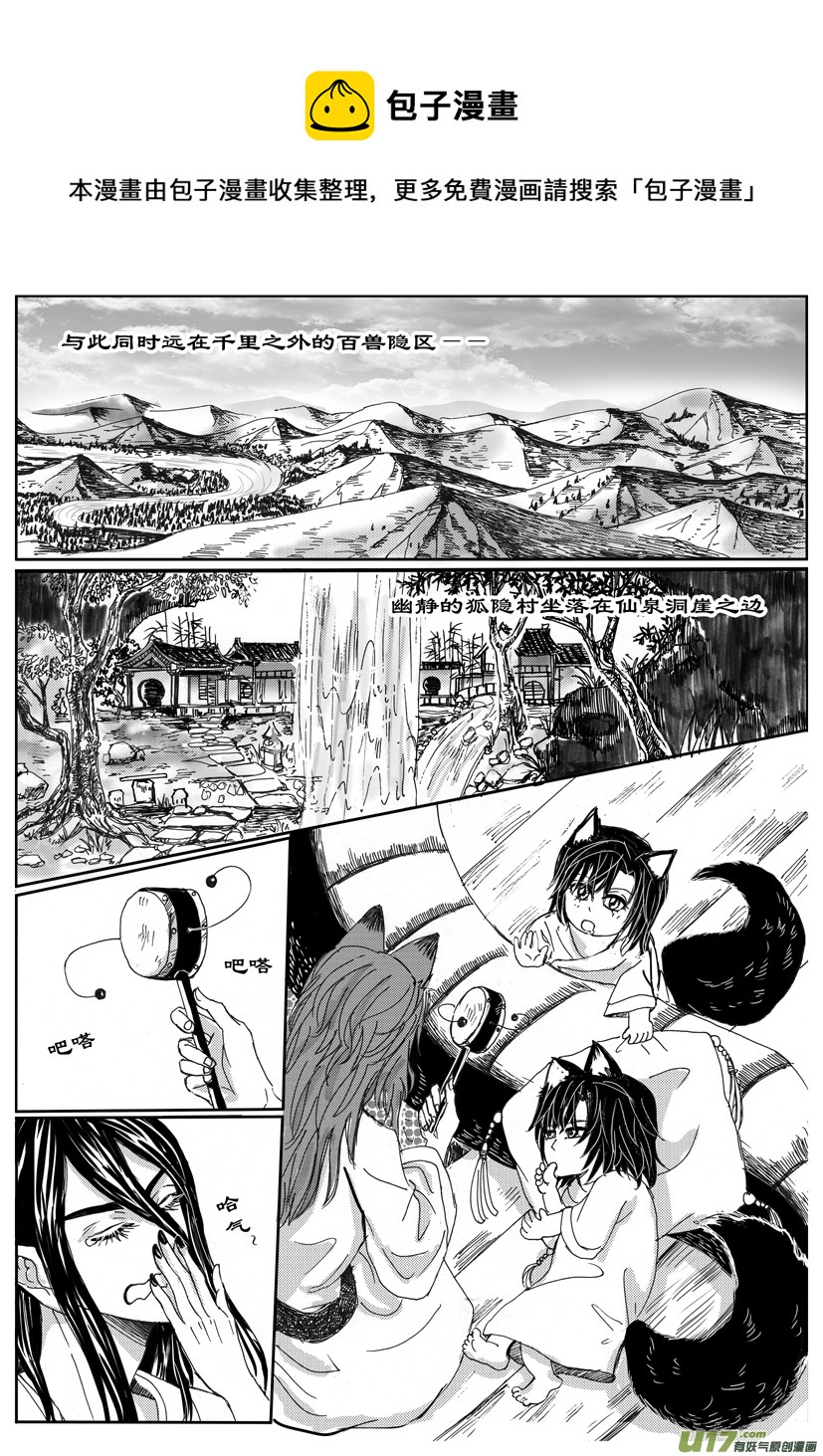 《隐森瑰影》697-704 第1页