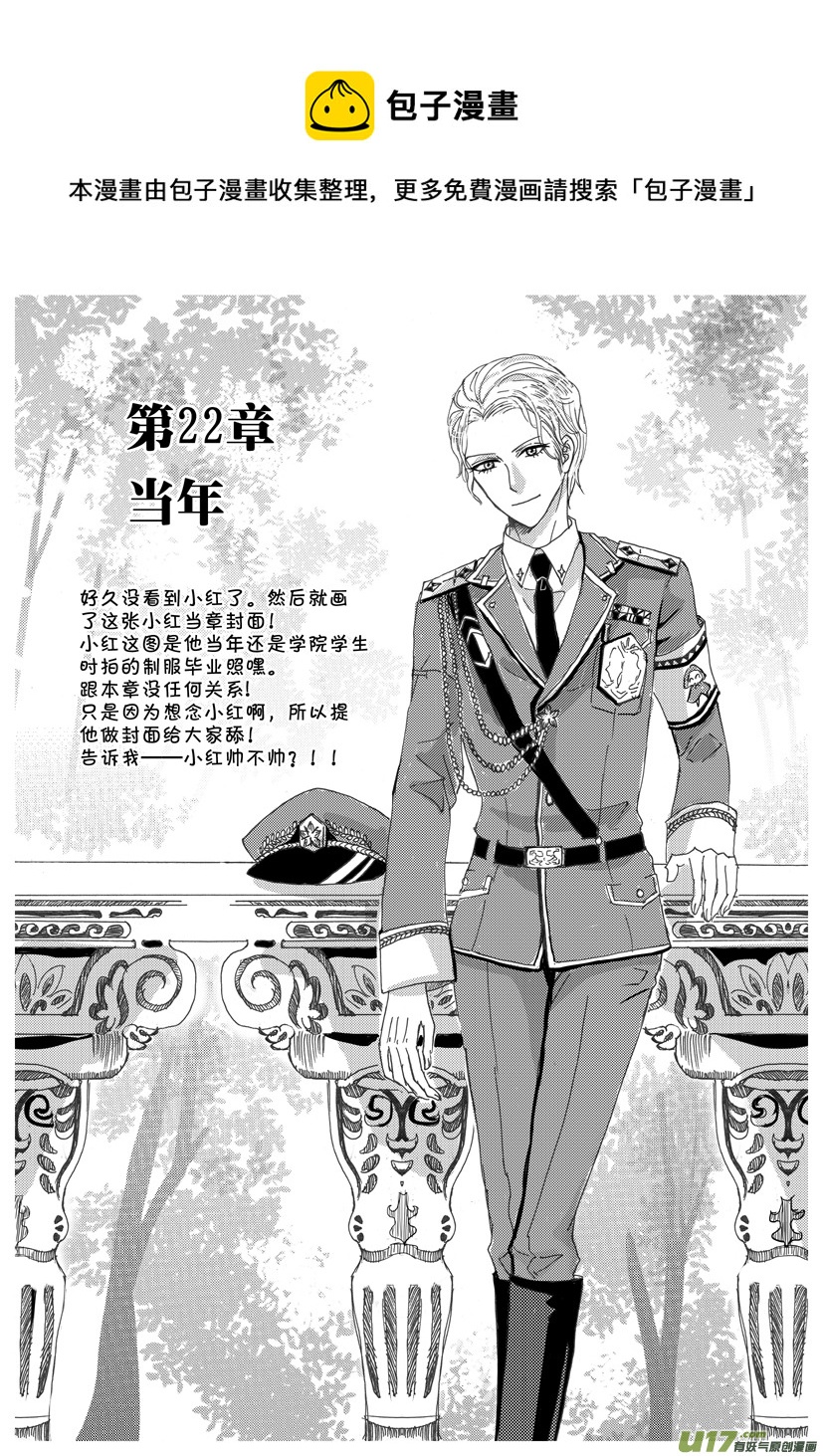 《隐森瑰影》705-712 第1页