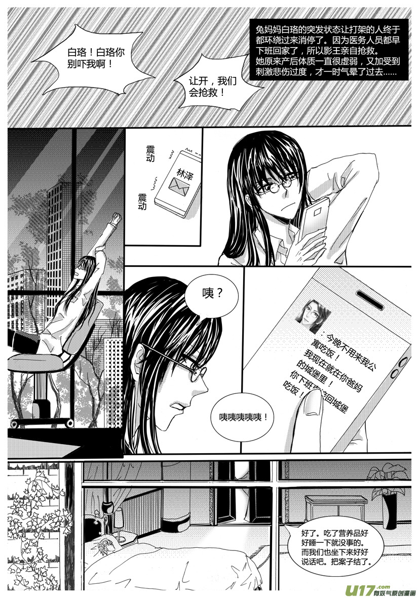 《隐森瑰影》705-712 第6页