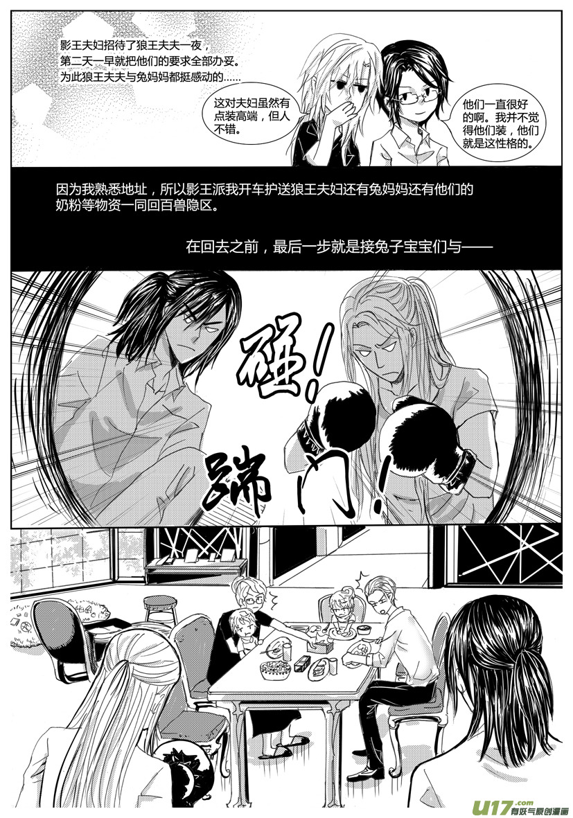 《隐森瑰影》713-720 第7页