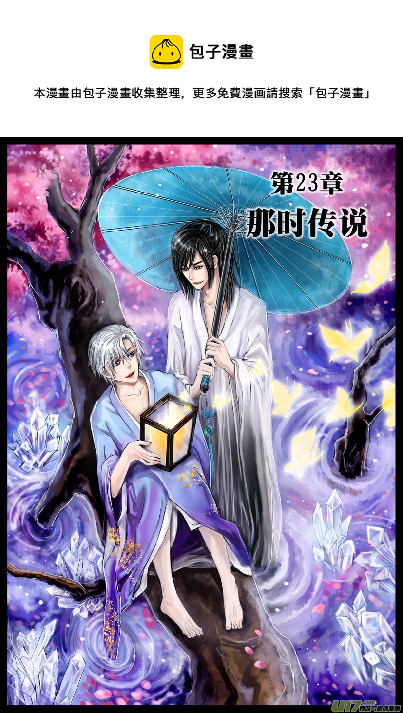 《隐森瑰影》新封面 746-753 第1页
