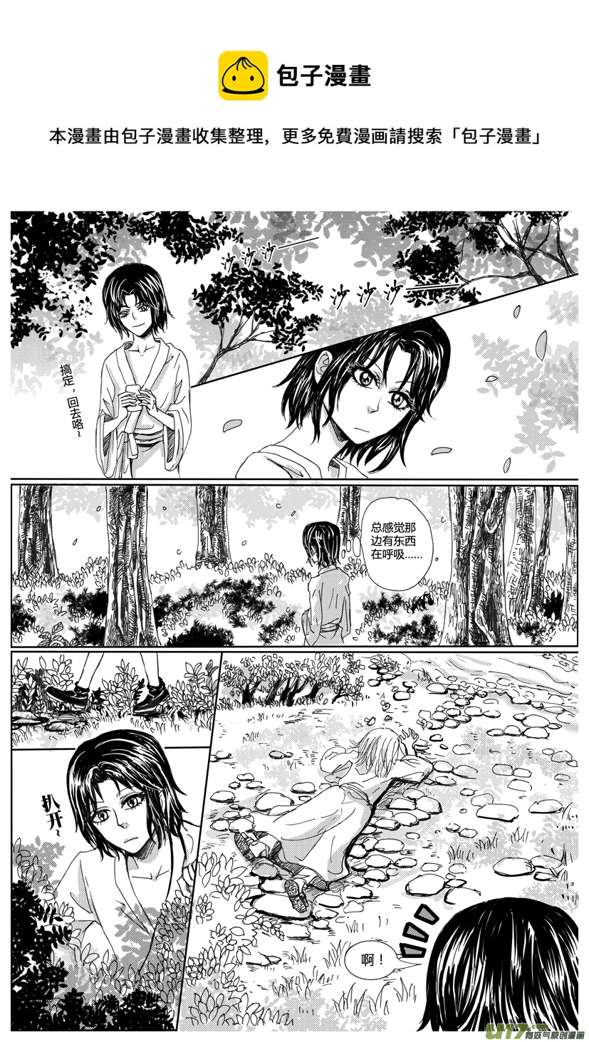《隐森瑰影》资料 737-745 第1页