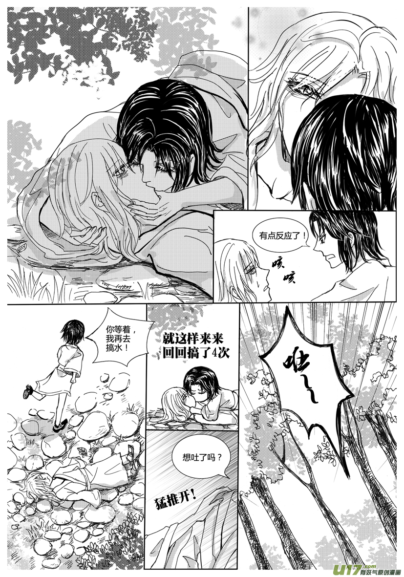 《隐森瑰影》资料 737-745 第4页