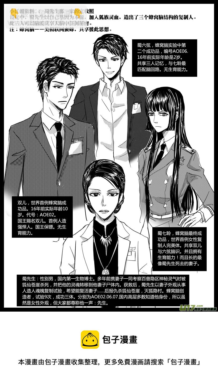《隐森瑰影》资料 737-745 第9页