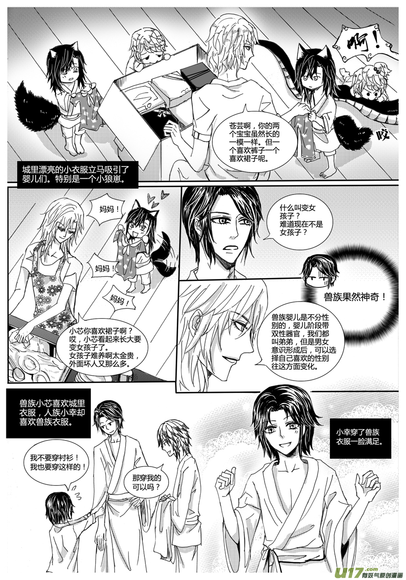 《隐森瑰影》资料 729-736 第2页