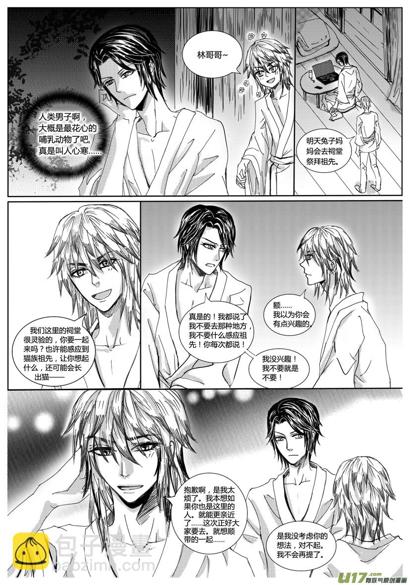 《隐森瑰影》资料 729-736 第4页
