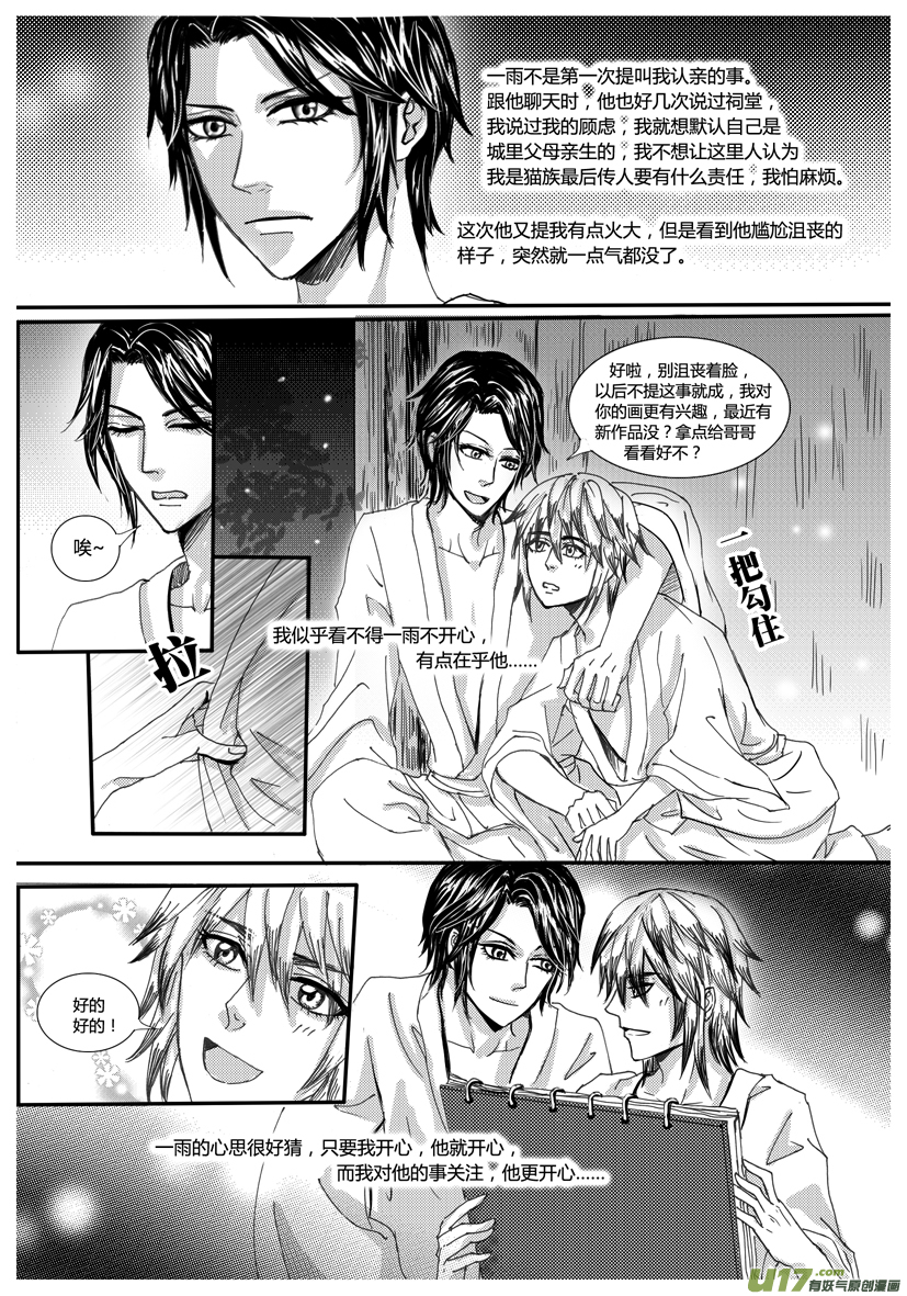 《隐森瑰影》资料 729-736 第5页