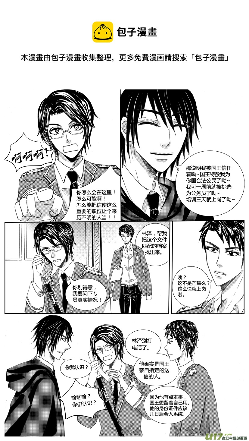 《隐森瑰影》778-785 第1页