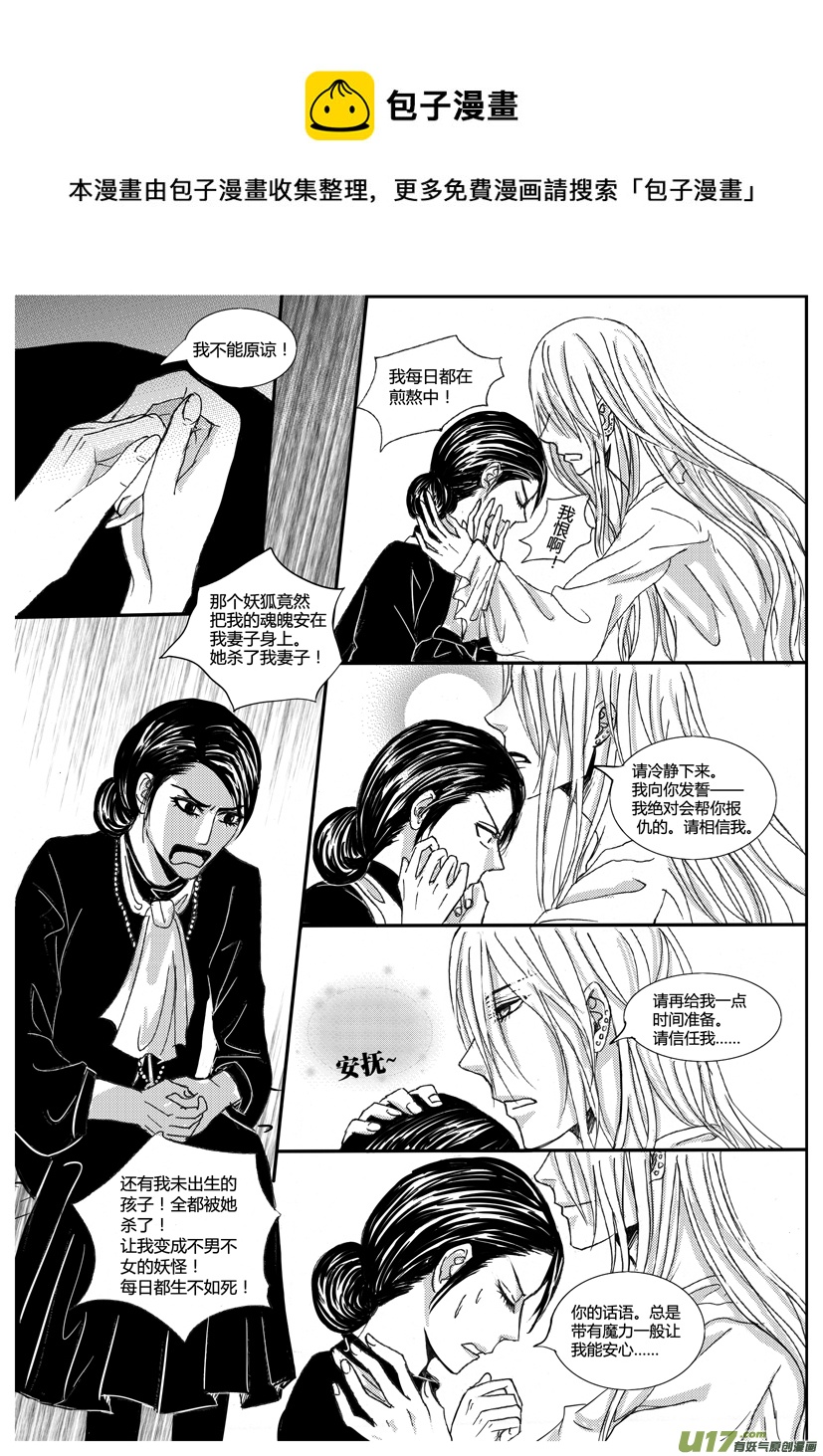 《隐森瑰影》762-769 第1页