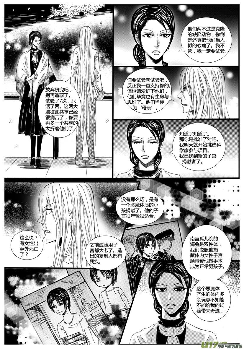 《隐森瑰影》762-769 第3页