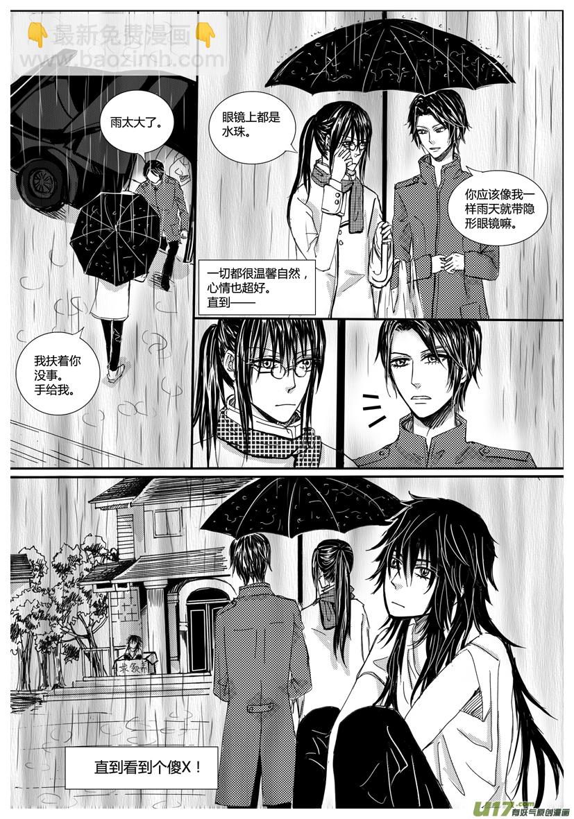 《隐森瑰影》762-769 第6页