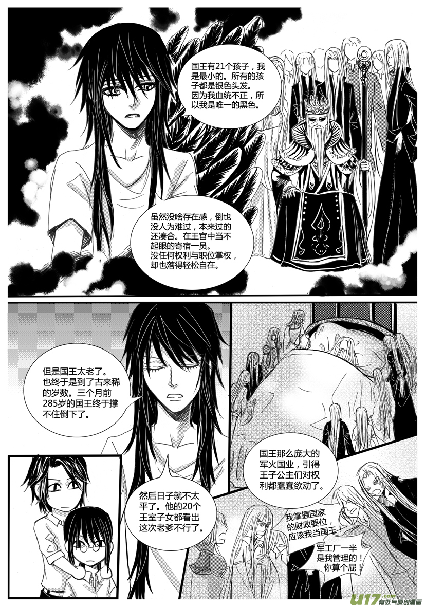 《隐森瑰影》770-777 第2页