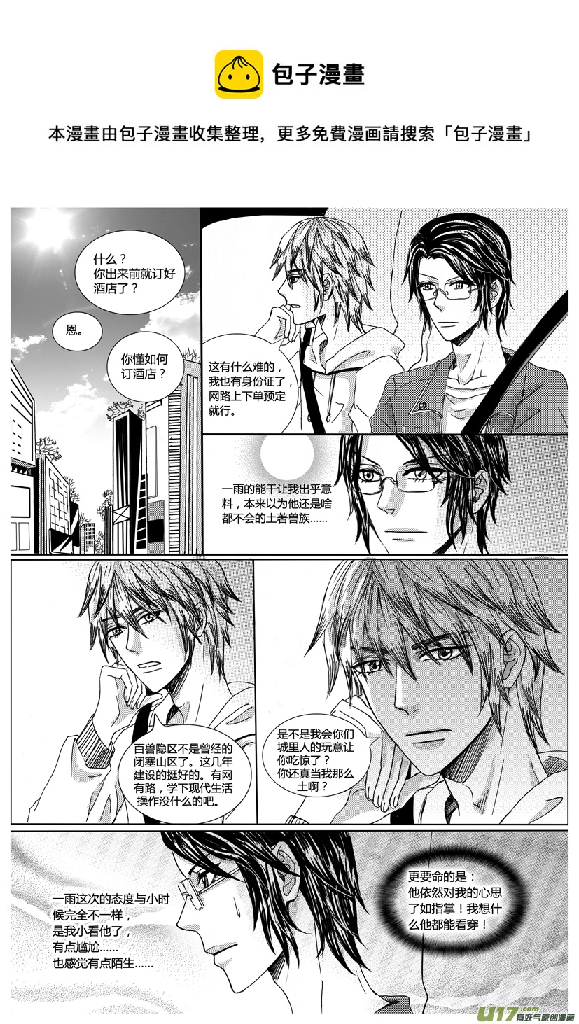 《隐森瑰影》810-817 第1页