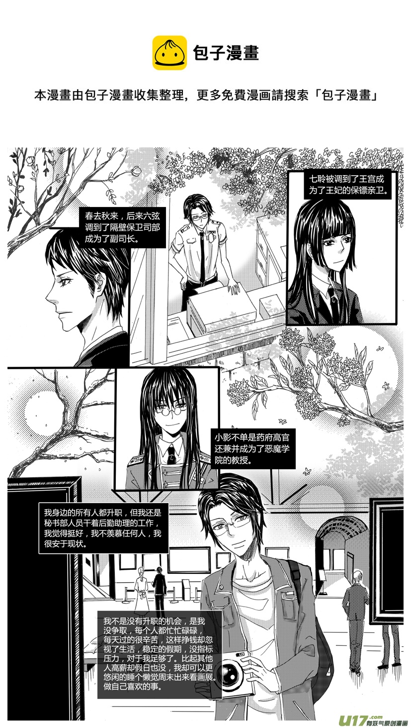 《隐森瑰影》802-809 第1页