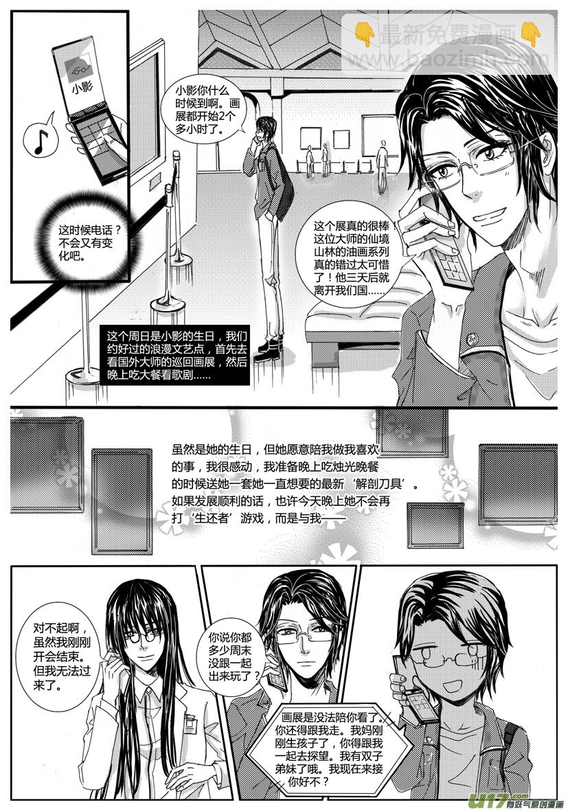 《隐森瑰影》802-809 第2页