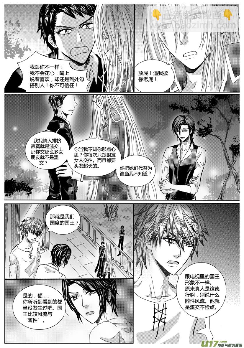 《隐森瑰影》842-849 第5页