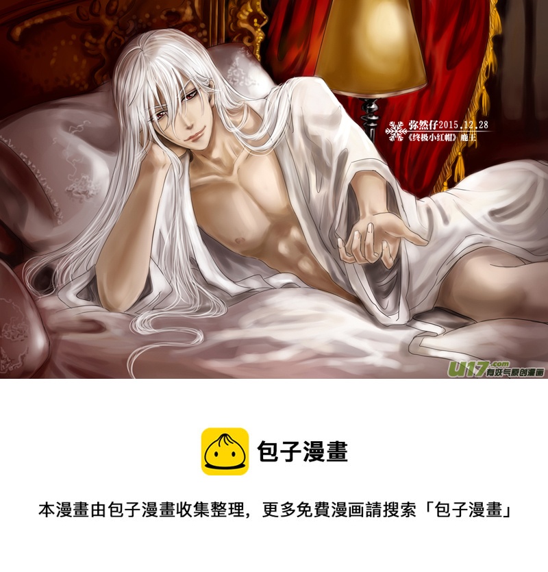 《隐森瑰影》25章 826-833 第9页