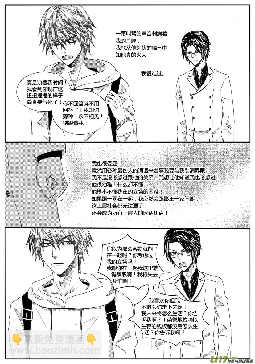 《隐森瑰影》874-881 第2页