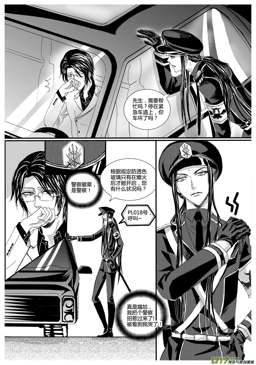 《隐森瑰影》874-881 第5页