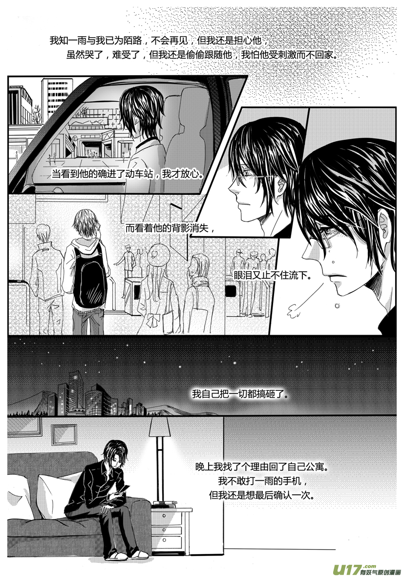 《隐森瑰影》874-881 第7页
