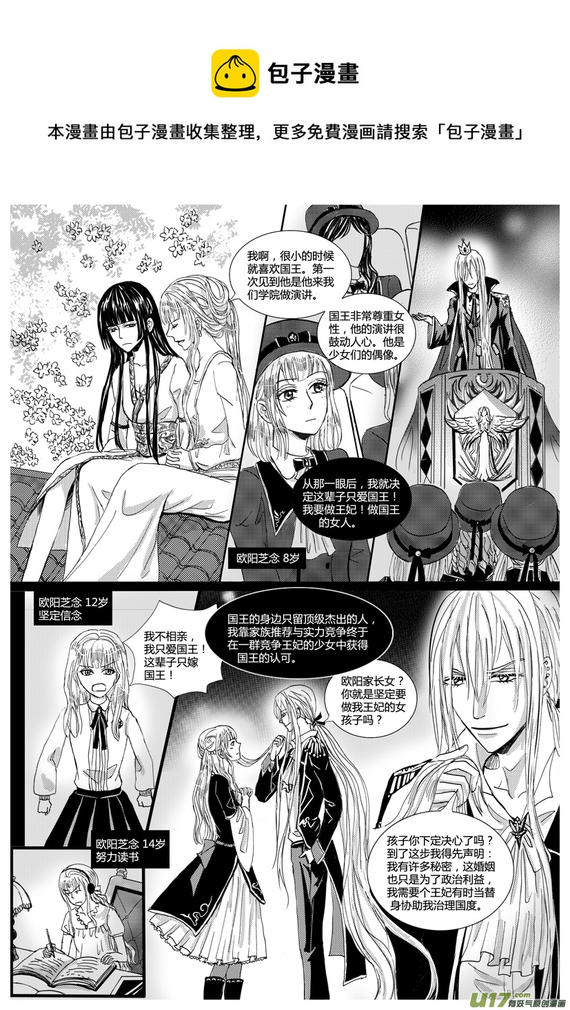 《隐森瑰影》858-865 第1页