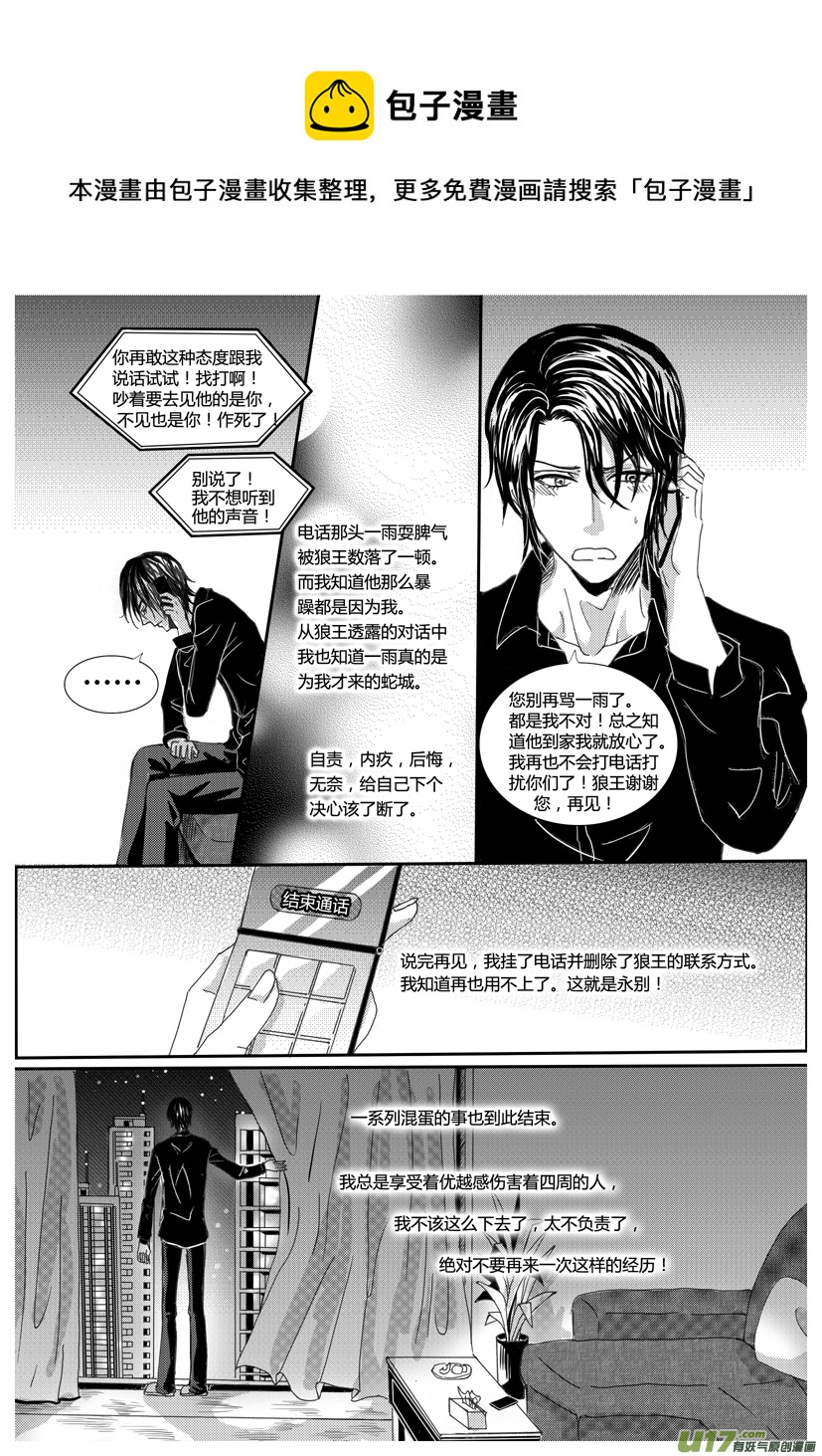 《隐森瑰影》882-889 第1页