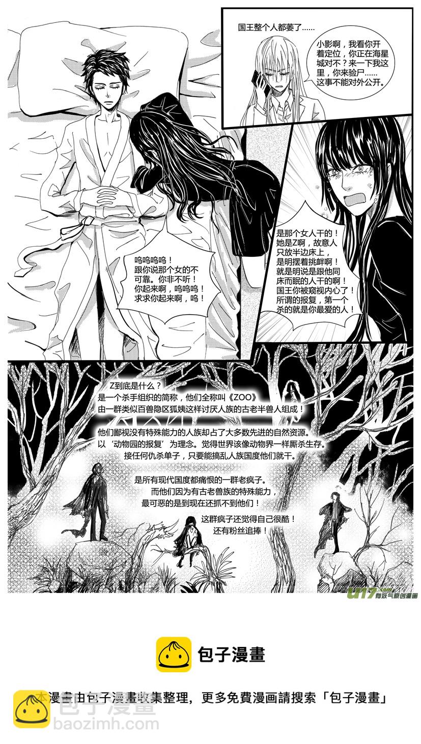 《隐森瑰影》882-889 第8页