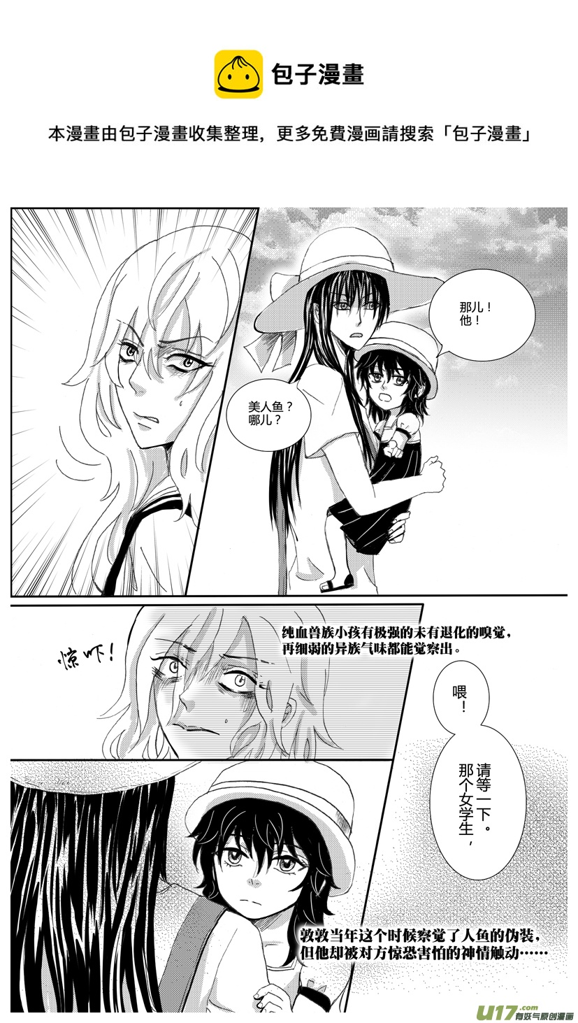 《隐森瑰影》898-905 第1页