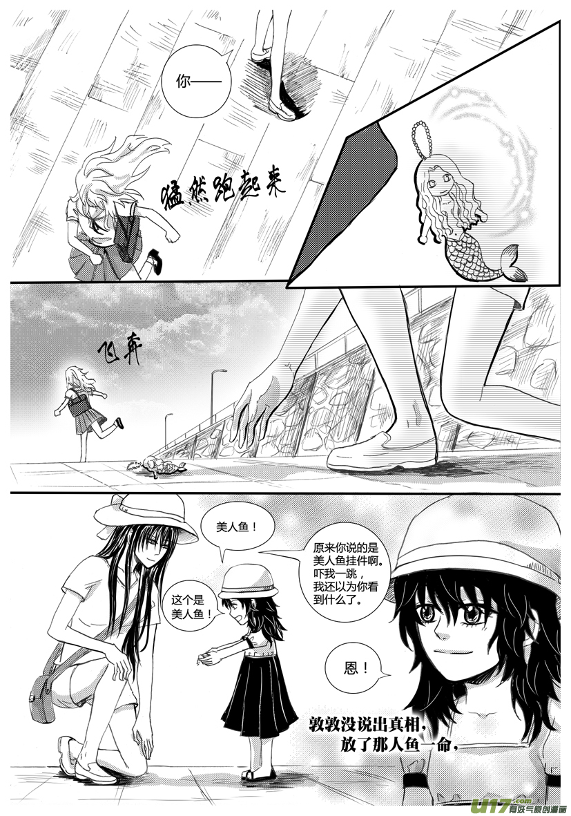 《隐森瑰影》898-905 第2页