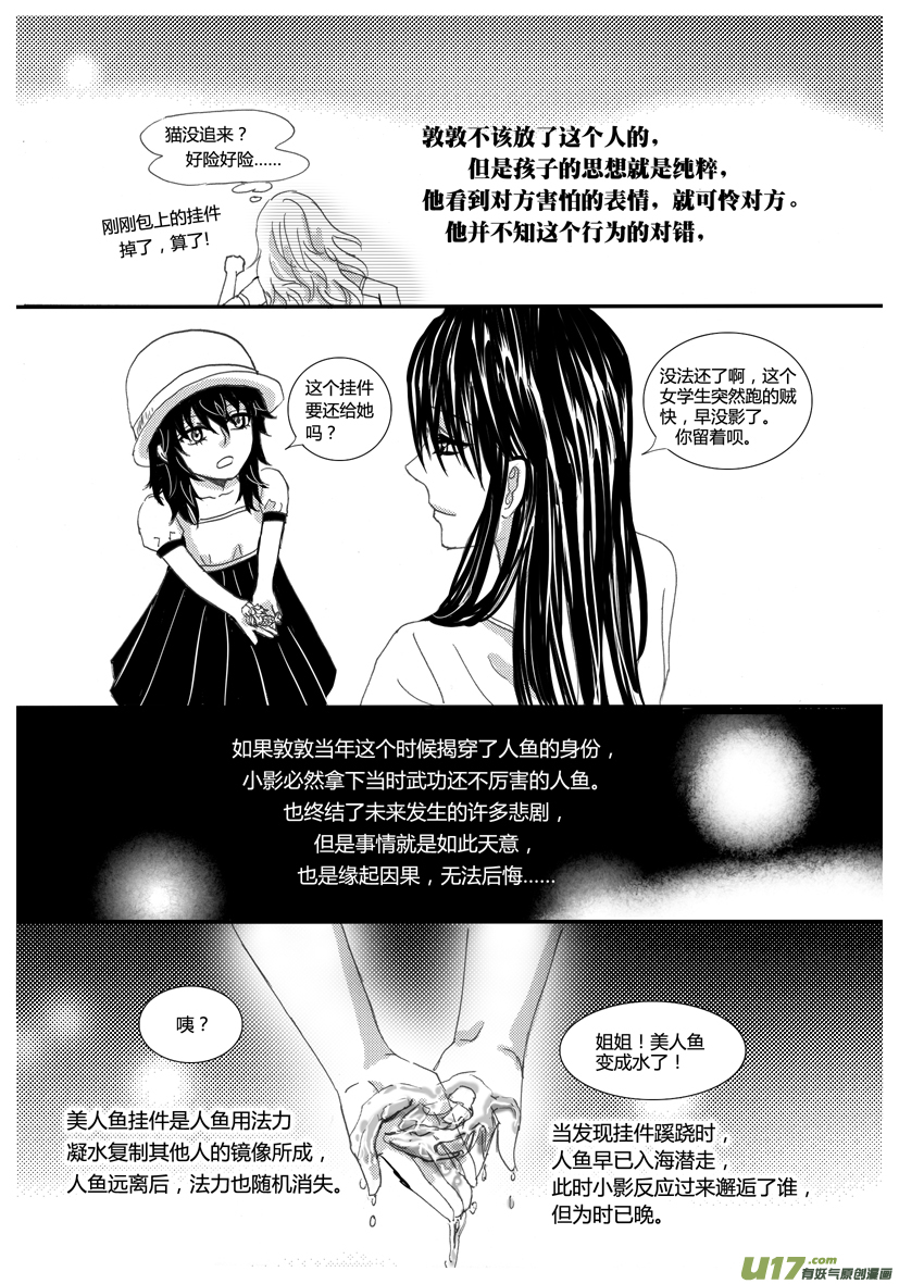 《隐森瑰影》898-905 第3页